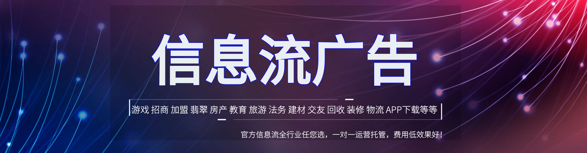 乐昌信息流怎么做