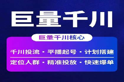 信息流广告投放公司案例实战经验分享